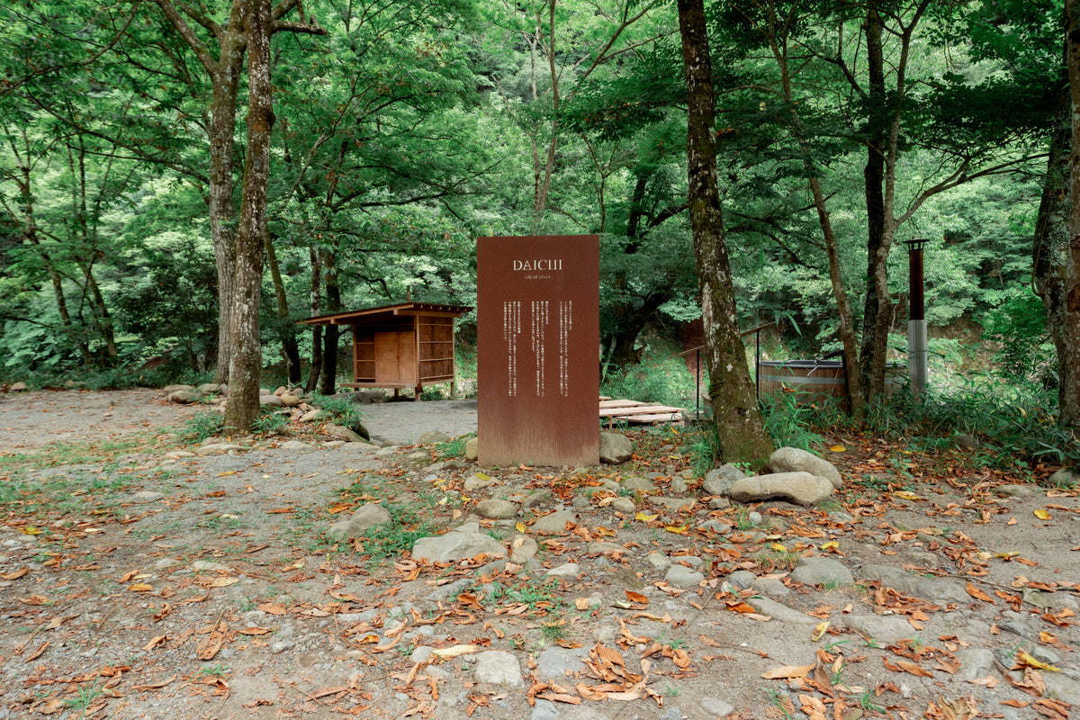 DAICHI silent river
